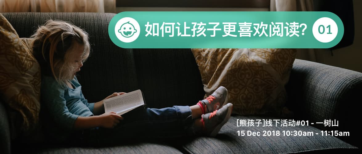 多读书对于孩子有多重要？可能你根本无法想象……