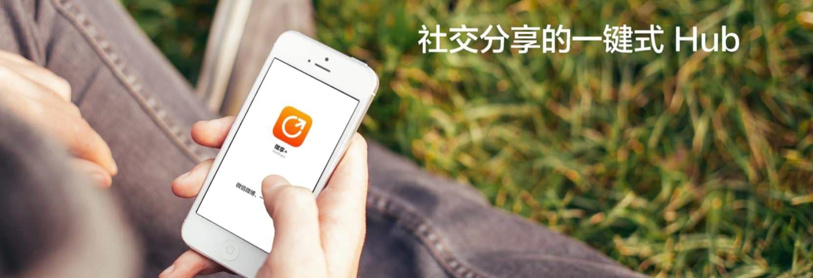Case Study: WeShare Plus