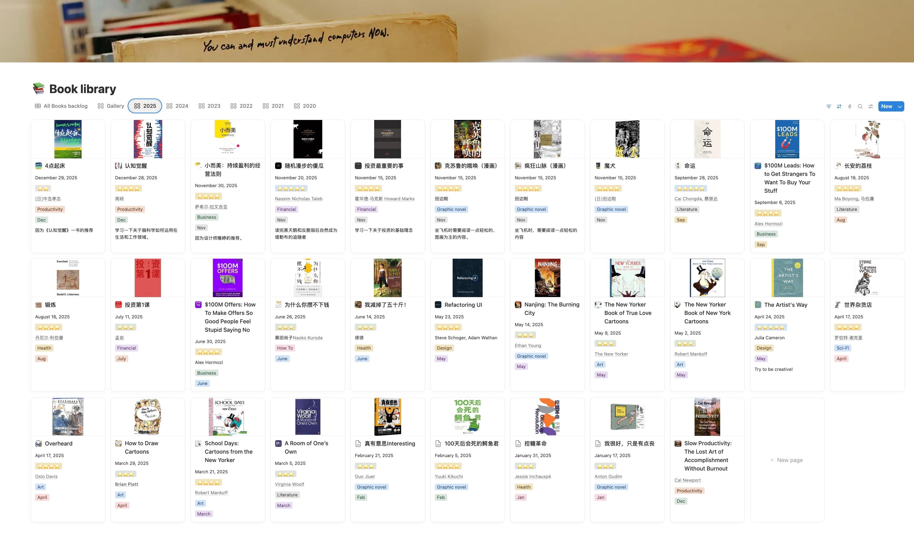 2025 阅读年度回顾:从"机械外骨骼"回归"肌肉训练"