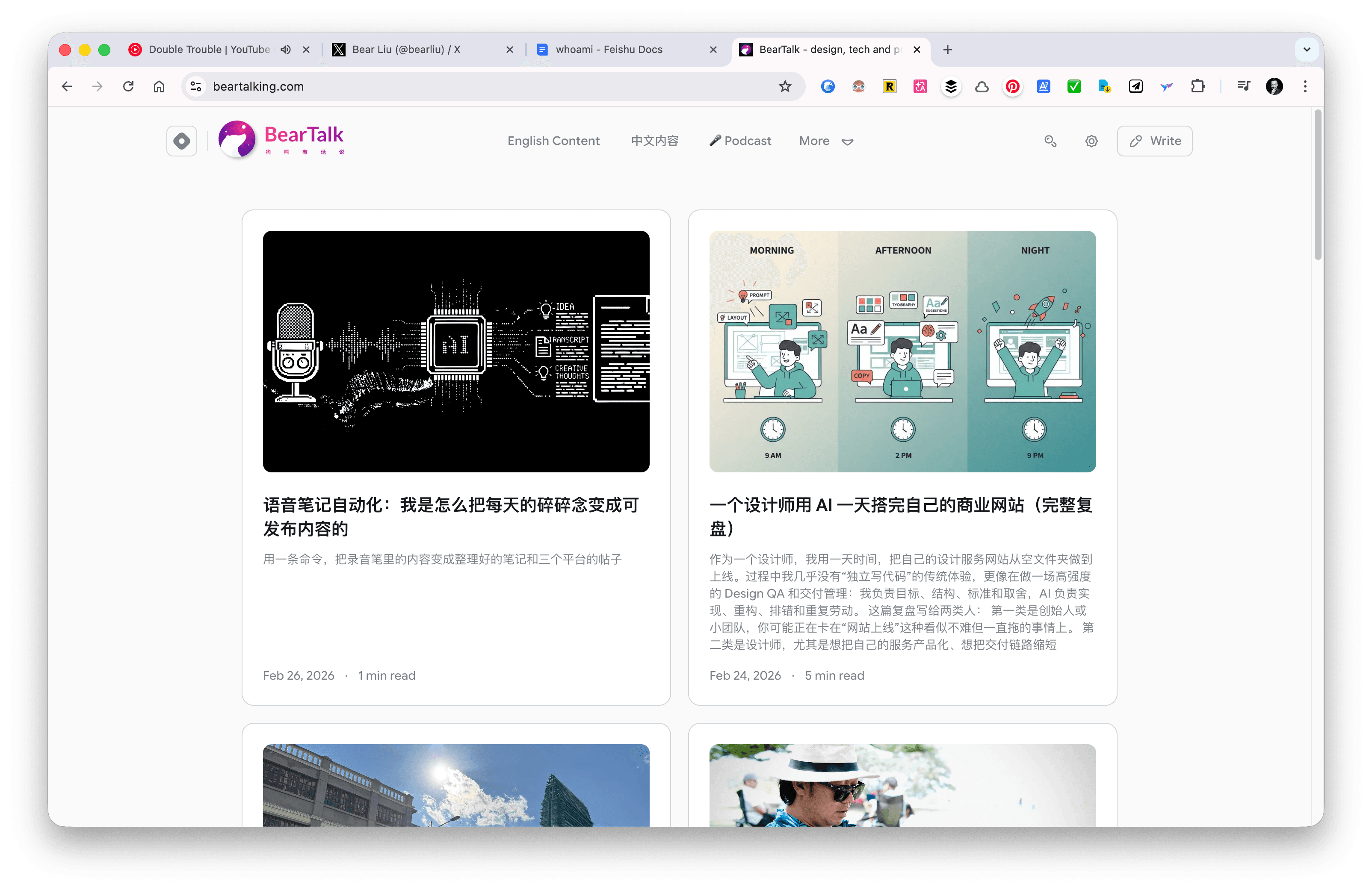 我让 AI 记住了怎么帮我写博客